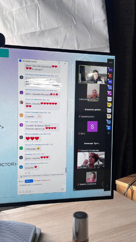 Фотография экрана с чатом и участниками онлайн‑тренинга: видно колонку сообщений, видео‑плитки участников и часть рабочего стола у ведущего.