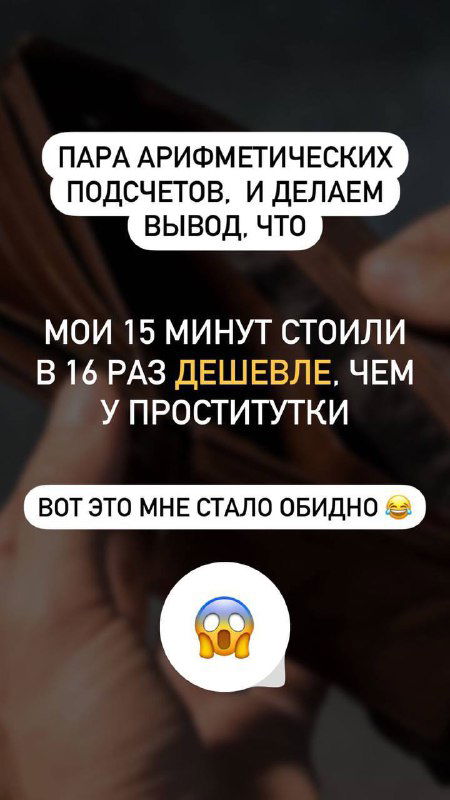 Фрагмент ролика с рукой и текстом расчётов, визуально показывающий арифметические подсчёты и сравнение цен между услугами.