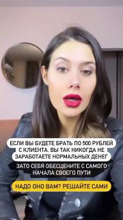 Портретное фото автора в помещении с вопросительным жестом и текстовым блоком, побуждающим подписчиков решать самим, какой прайс брать.