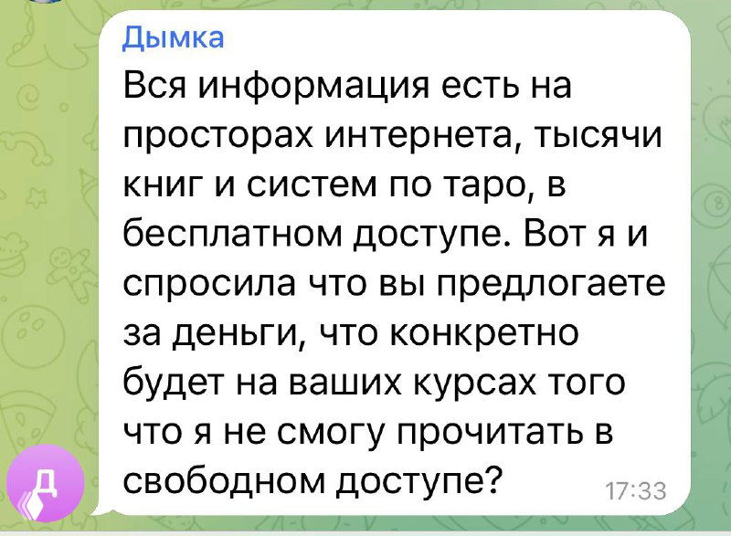 Первый путь изучения Таро