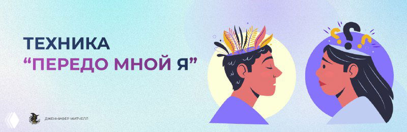 Первая техника