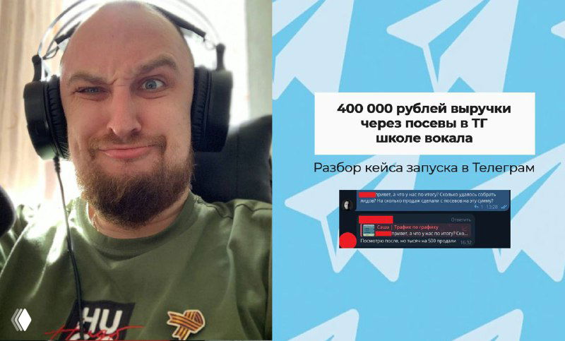 400 тысяч рублей выручки для школы Вокала