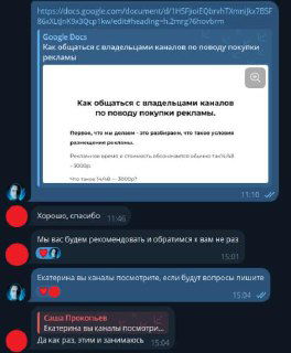 Старт рекламы в Телеграм с экономией до 30 тыс. ₽