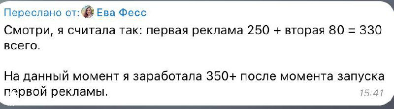 А когда у меня окупится реклама?