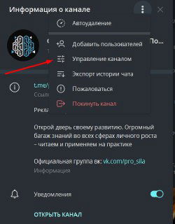 Как определить, сколько пришло подписчиков с рекламы