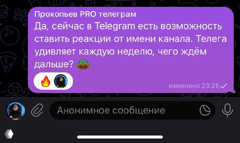 Реакции от имени канала (только для Premium)