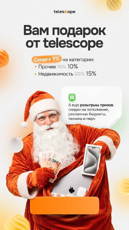 Зимняя акция: розыгрыш iPhone, Macbook и скидки