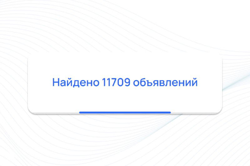 Тем временем найдено более 10 000 объявлений