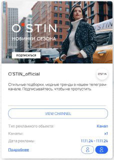 Просмотр фото и видеокреативов в Telegium