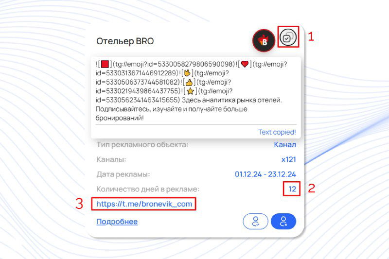 Понедельничные обновления в Telegium