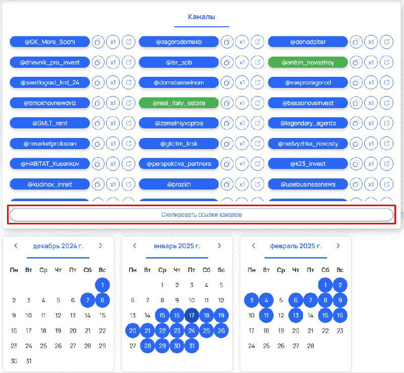 Просмотр даты и количества показов по каналам