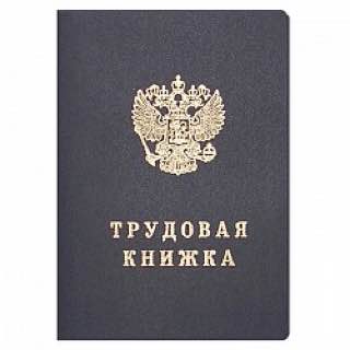 Кадровый аудит: список обязательных документов