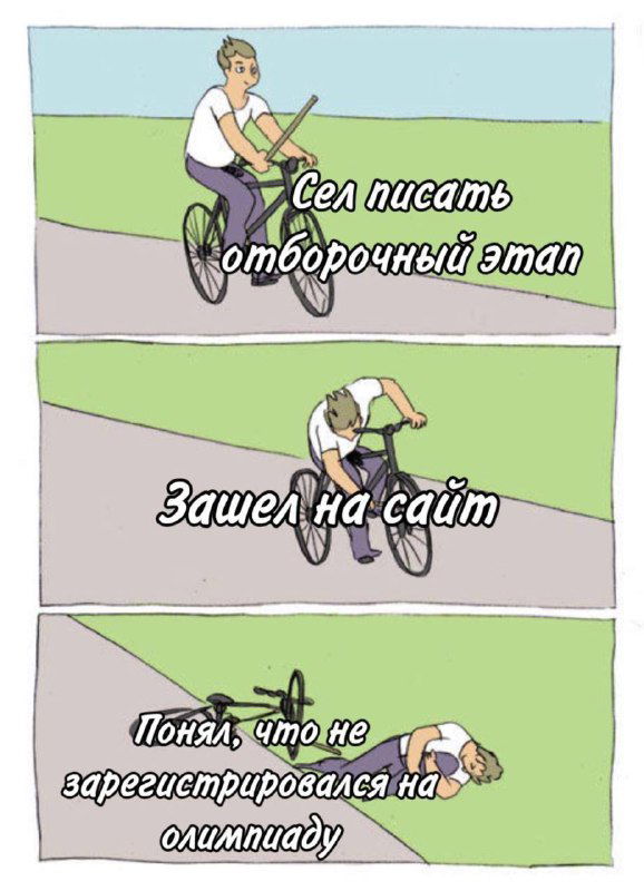 Где регистрироваться на перечневые олимпиады