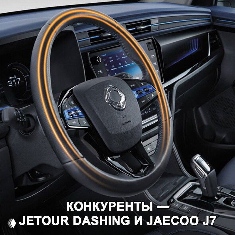 Крупный план рулевого колеса и мультимедийной панели салона SsangYong, демонстрирует интерьер и оборудование моделей из презентации для дилеров.