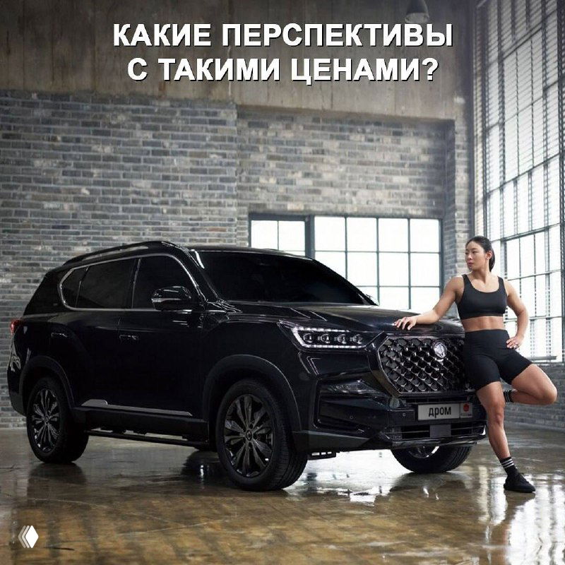 Rexton на фоне студии и спортсменки, сценический кадр подчёркивает имиджевую подачу модели в презентации и вопросы о перспективах продаж.