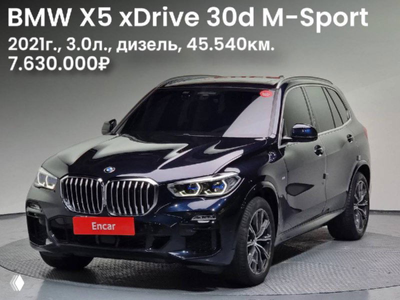 Черный BMW X5 xDrive 30d M-Sport — студийная фотография спереди, автомобиль на площадке дилера, номера скрыты.