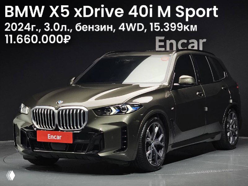 ДВЕ BMW Х5 2024 года