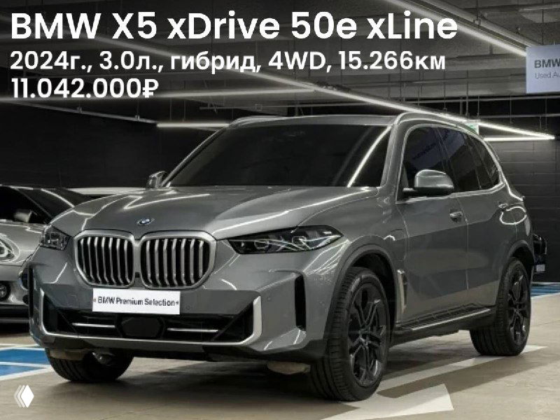 Фото BMW X5 xDrive 50e xLine спереди на парковке, серый кузов, гибридная модель подписана, показаны решётка радиатора и колёса.
