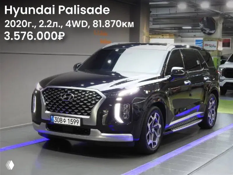 Hyundai Palisade — актуальные предложения из Кореи