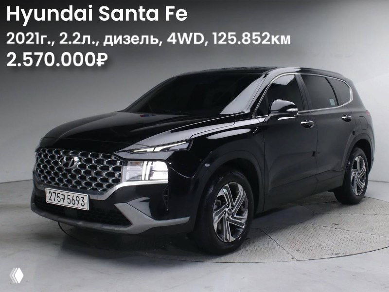 Чёрный Hyundai Santa Fe, боковой вид в студийной фотозоне; автомобиль 2021 года с обозначением пробега и цены на изображении для покупателей импорта.