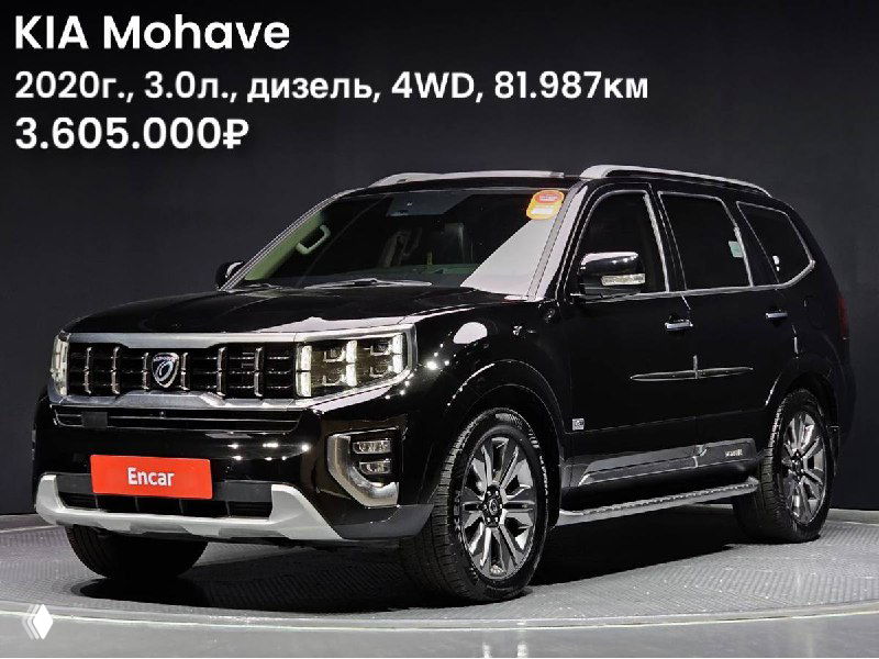 KIA Mohave 2020 чёрного цвета в выставочном зале: массивный внедорожный силуэт, указаны 3.0 дизель, 4WD, пробег и итоговая цена до Владивостока.