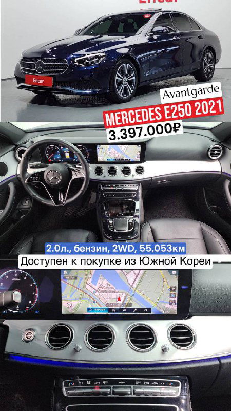 Подборка на Mercedes из Южной Кореи