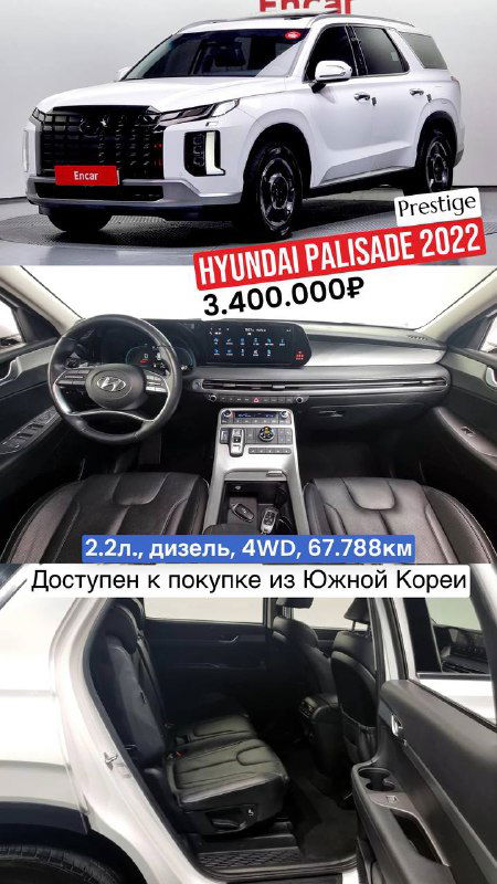 Подборка полноприводных кроссоверов из Южной Кореи