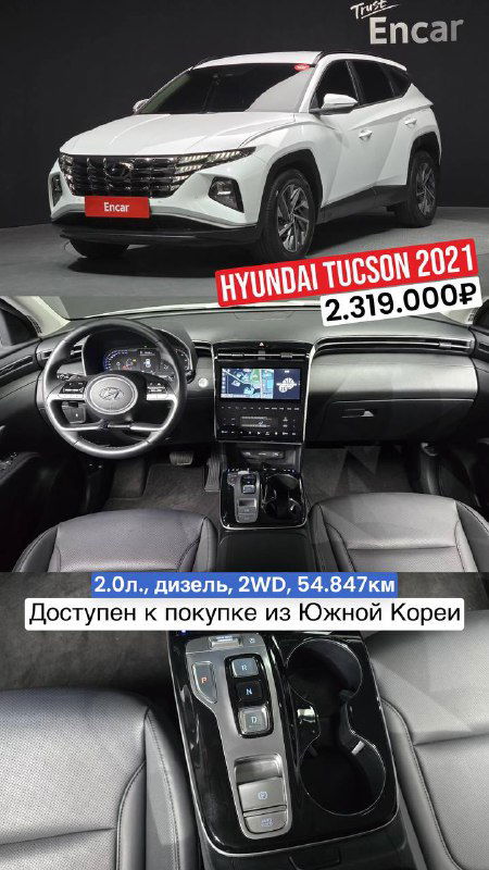 Актуальные предложения авто из Южной Кореи