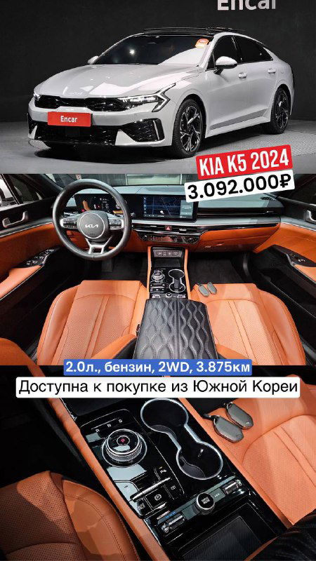 Доступны к покупке: KIA K5, Sorento, Carnival, Sportage