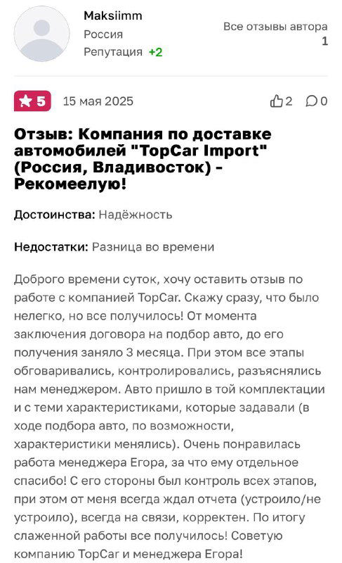 Отзыв клиента: Hyundai Santa Fe из Южной Кореи