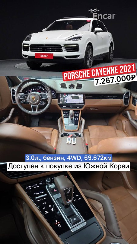 Все варианты доступны — Porsche и BMW из Кореи