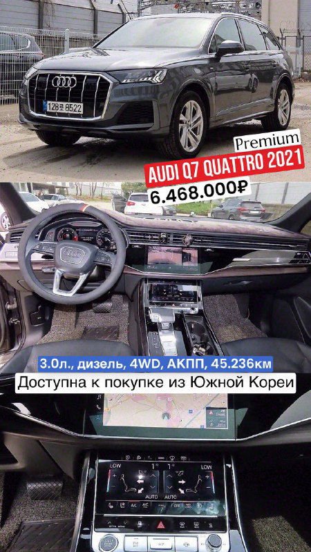 Подборка авто с торговой площадки Южной Кореи