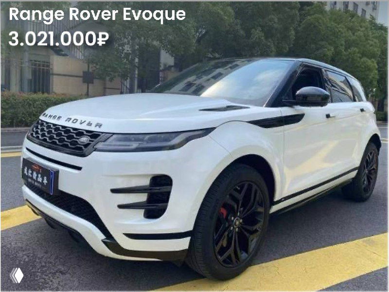 Белый Range Rover Evoque, вид сбоку на фоне городской улицы; фотография с ценой 3.021.000₽, демонстрация второго автомобиля в подборке.