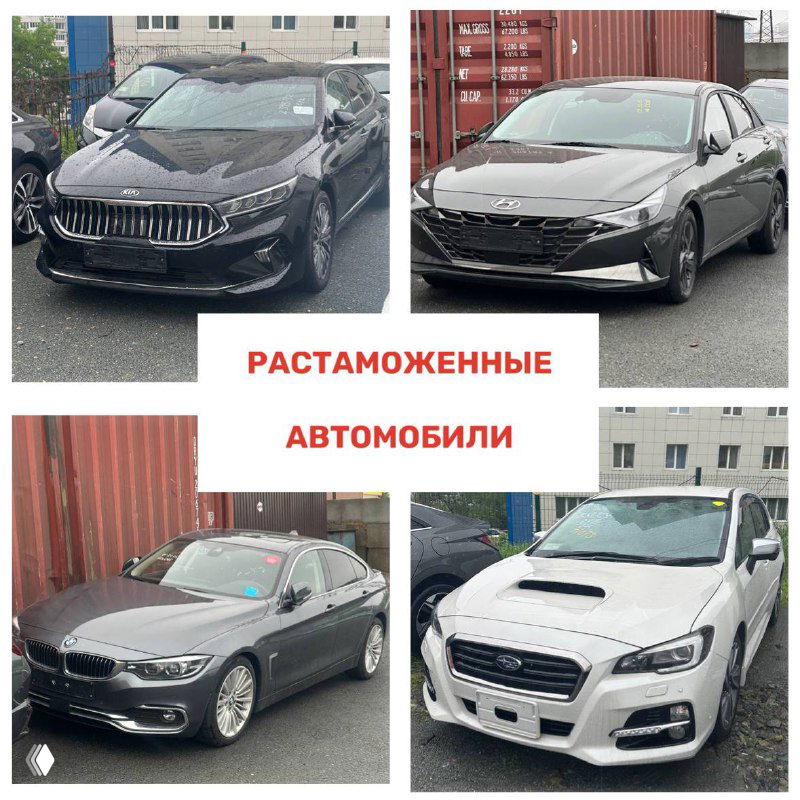 Коллаж с четырьмя растаможенными автомобилями на порту и стоянке — седаны и кроссоверы на фоне контейнеров и здания склада.