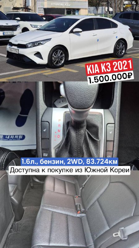 Подборка KIA K3 — бюджетные седаны из Кореи