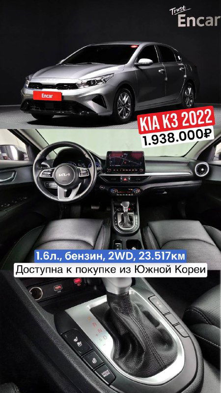 Серый KIA K3 (2022) с небольшим пробегом: фото экстерьера и салона с акцентом на приборную панель и центральную консоль.