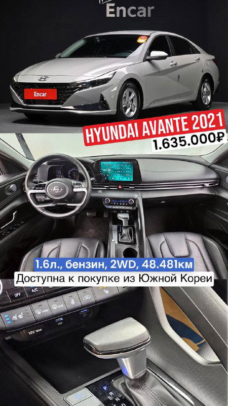 Фото Hyundai Avante 2021: серебристый седан с видом спереди и деталями интерьера; видны консоль, экран мультимедиа и передние сиденья.