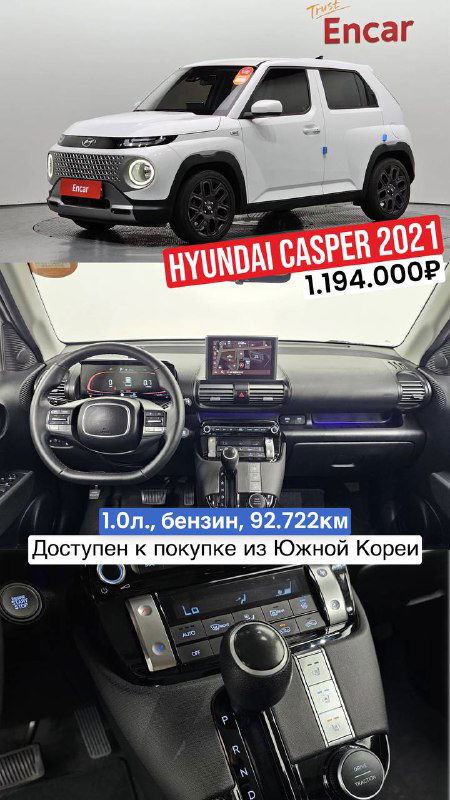 Подборка автомобилей с торговой площадки Южной Кореи