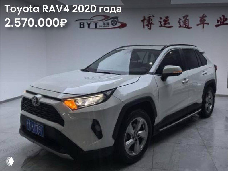 Два Toyota RAV4 в наличии в Китае