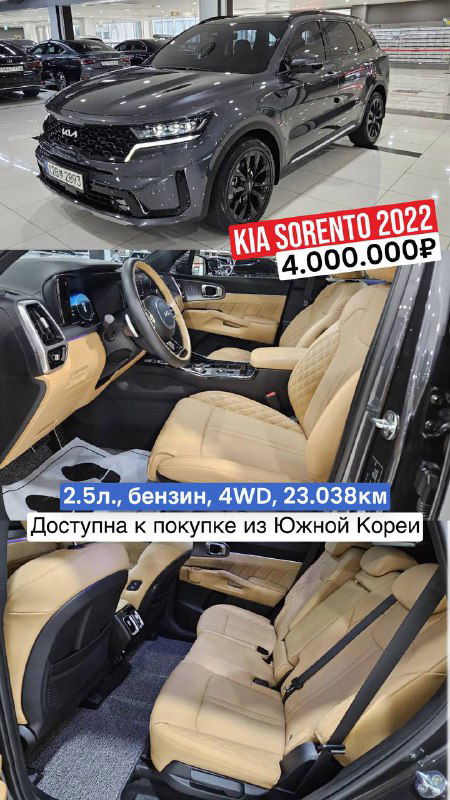 Чёрный KIA Sorento 2022: внешний вид и салон с бежевой обивкой, руль и панель управления на фото; изображение каталога для импорта.