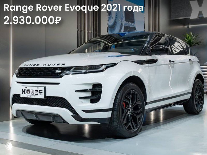 Range Rover Evoque 2021 белого цвета в автосалоне Китая, вид спереди-слева с характерной решёткой и спортивными колёсами, выставочный зал.