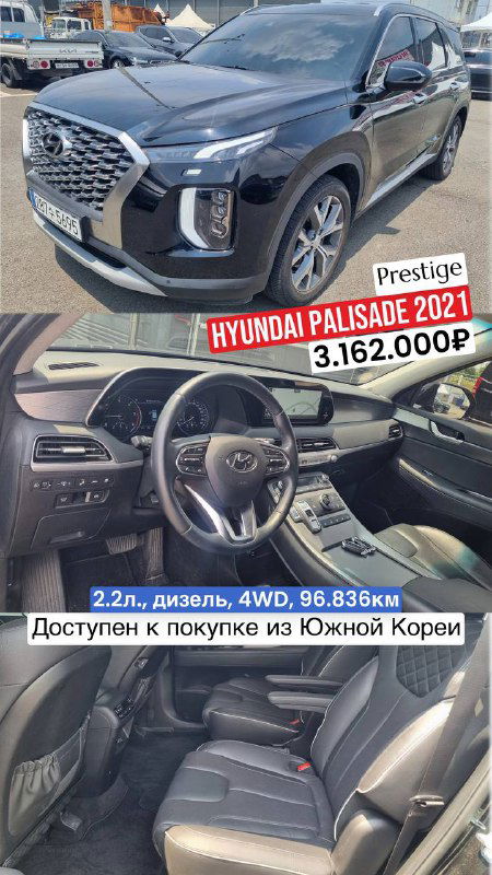 Подборка авто с торговой площадки Южной Кореи (2020–2021)