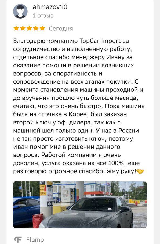 Отзыв клиента: Audi A6 из Южной Кореи