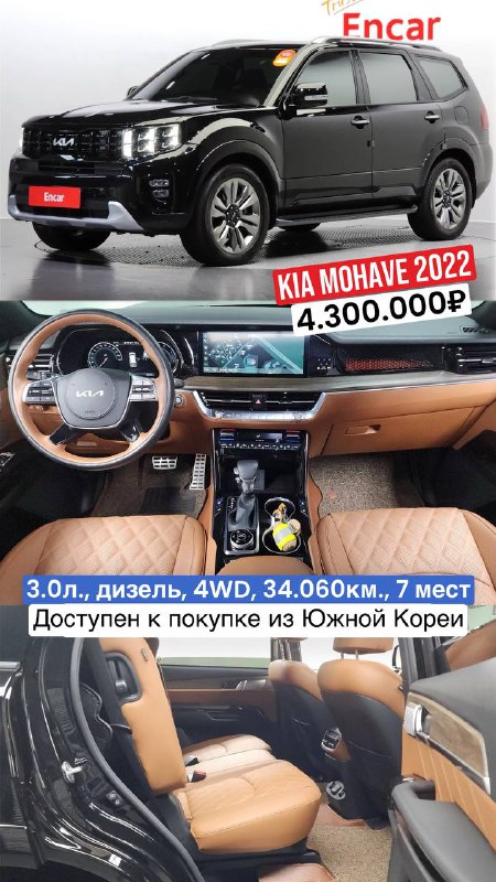 Варианты авто из Южной Кореи с ценами