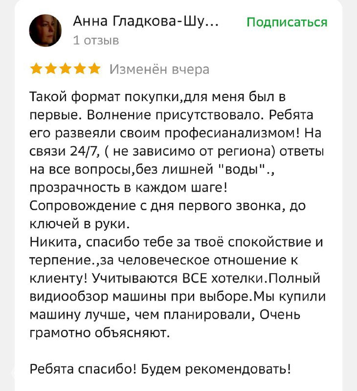 Выдача Sorento и отзыв клиента