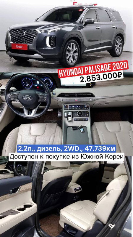 Hyundai Palisade 2020 в сером цвете: вид спереди, салон премиальной комплектации Prestige, указаны дизель 2.2л и пробег 47.739км.