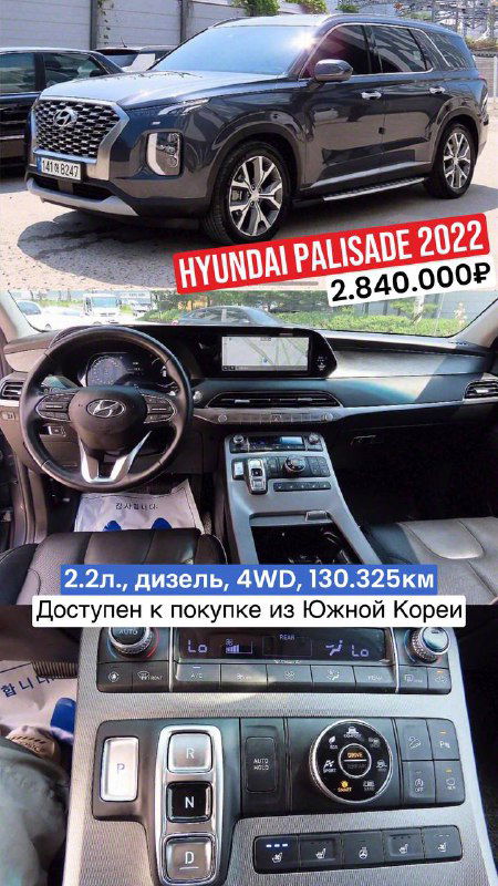 Подборка авто из Кореи — добавлено 30.06