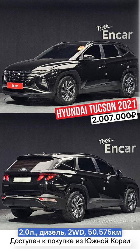 Фото Hyundai Tucson 2021 (дизель): вид сбоку и сзади, ракурс кузова и фрагменты интерьера на студийном фоне, автомобиль в продаже из Кореи