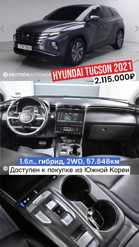 Фото Hyundai Tucson 2021 (гибрид): внешний вид и панель приборов, снимки салона и центр консоли, общий вид автомобиля