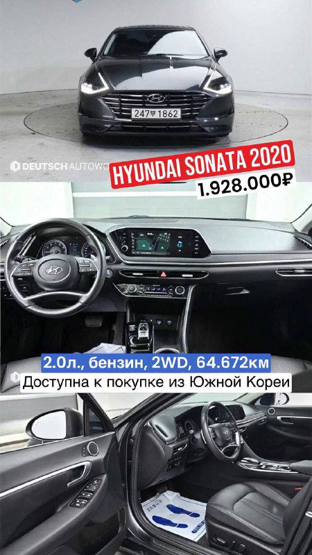 Фото Hyundai Sonata 2020: передняя часть автомобиля и интерьер, вид приборной панели, центральная консоль и сиденья